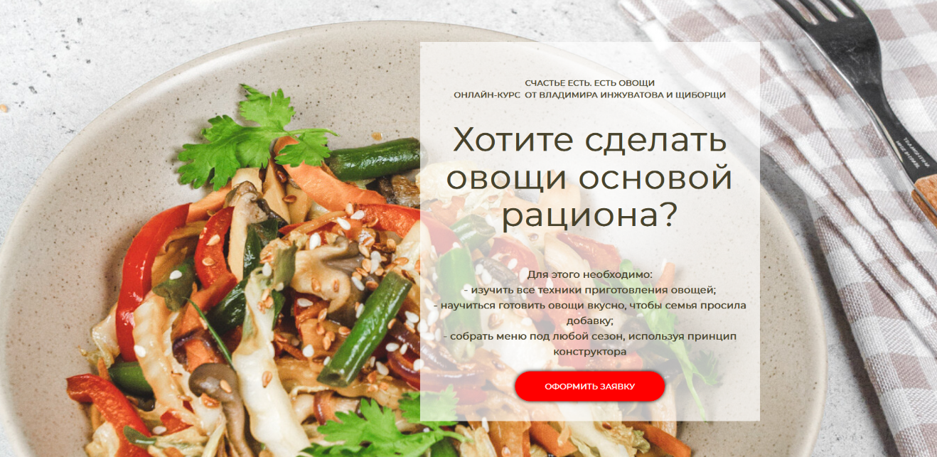 [ЩиБорщи] Счастье есть. Есть овощи (2022)_0.png